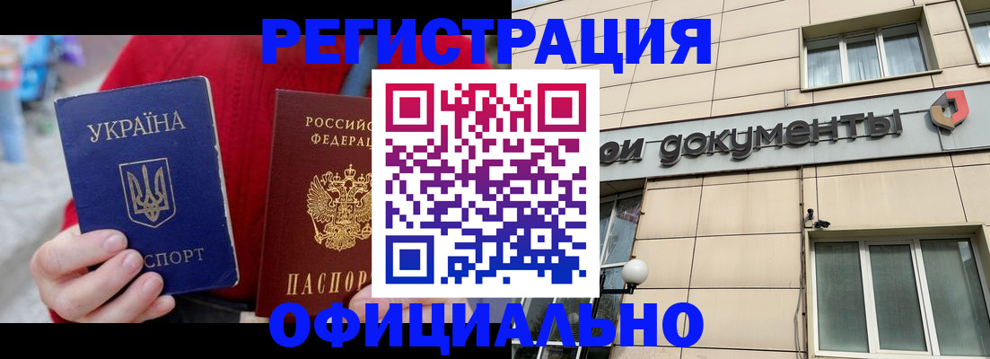 купить прописку в Катайске