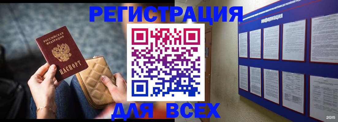 временная прописка в Катайске