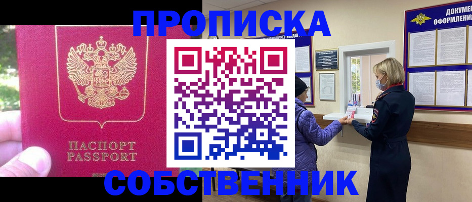 найти адрес прописки в Катайске