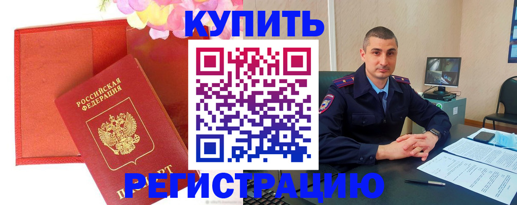 прописка штамп в Катайске