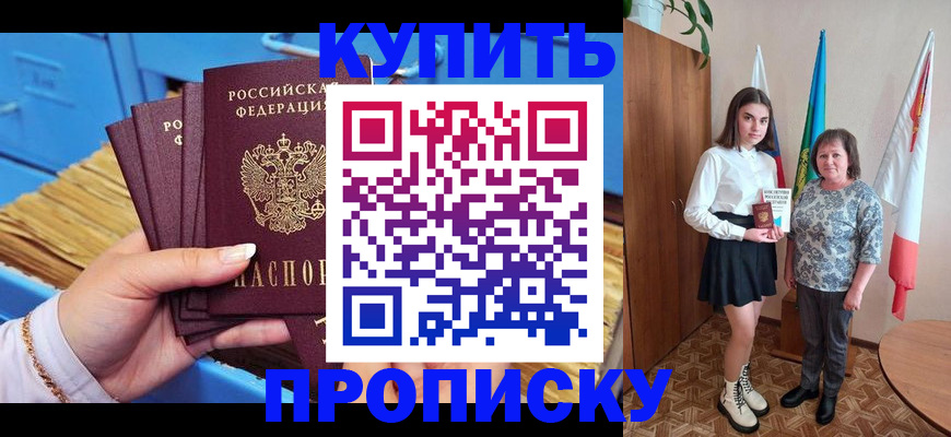 прописка регистрация в Катайске