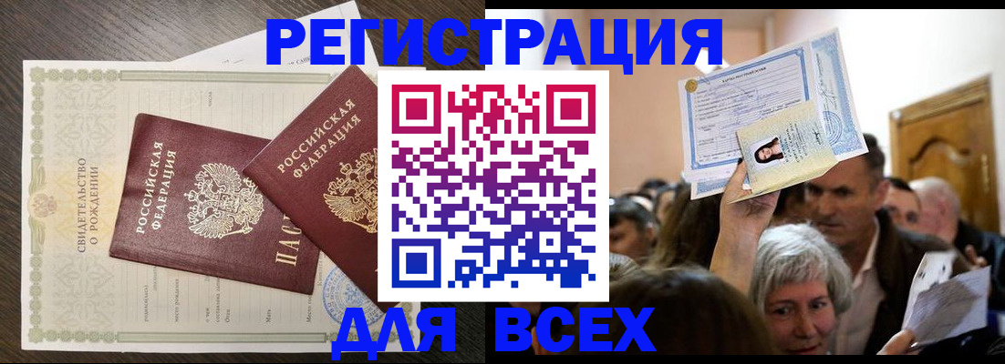 временная регистрация госуслуги в Катайске